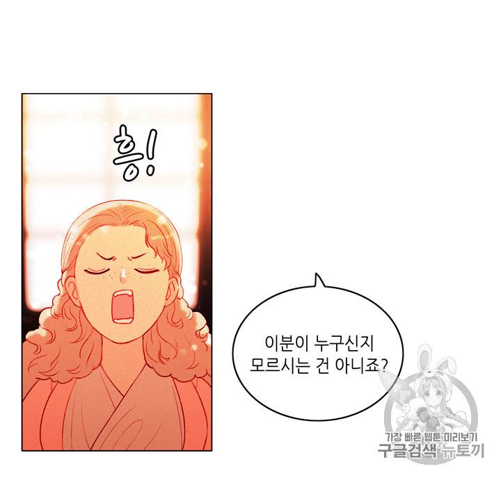 폭군의 누나로 산다는 것은 13화 10