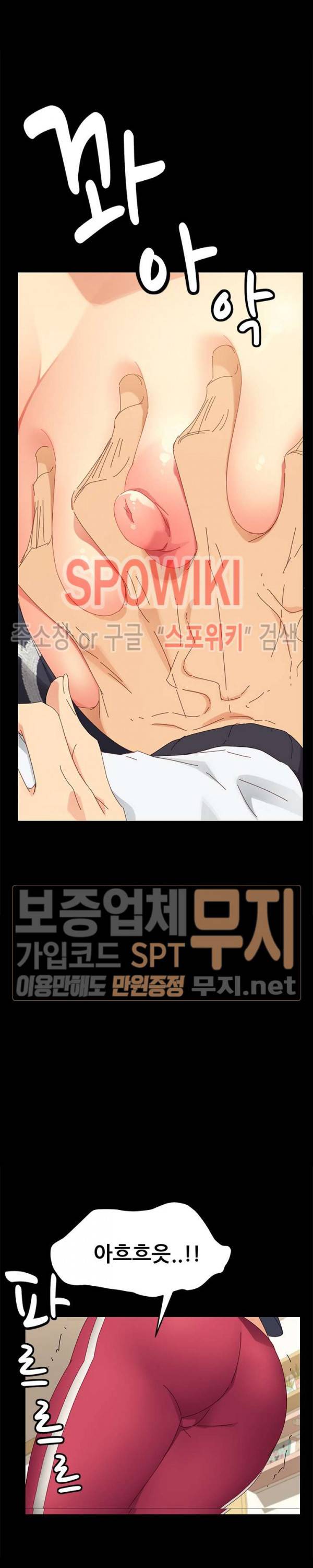 달콤한 동거 8화 4
