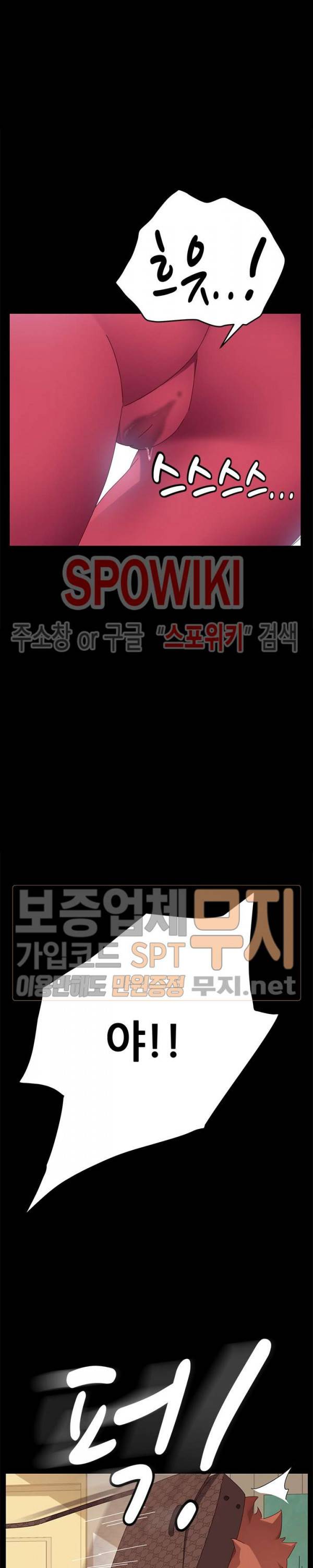 달콤한 동거 8화 5
