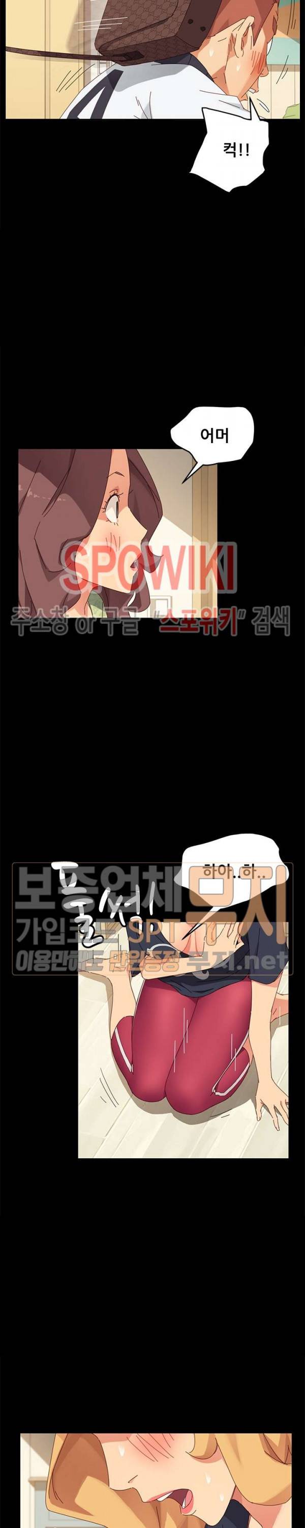 달콤한 동거 8화 6