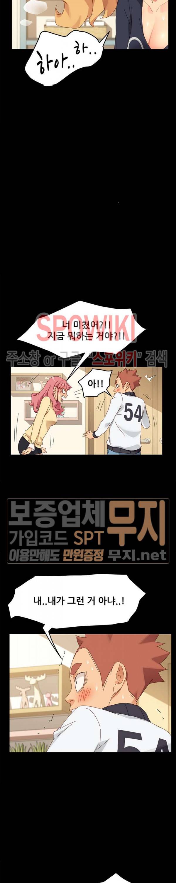 달콤한 동거 8화 7