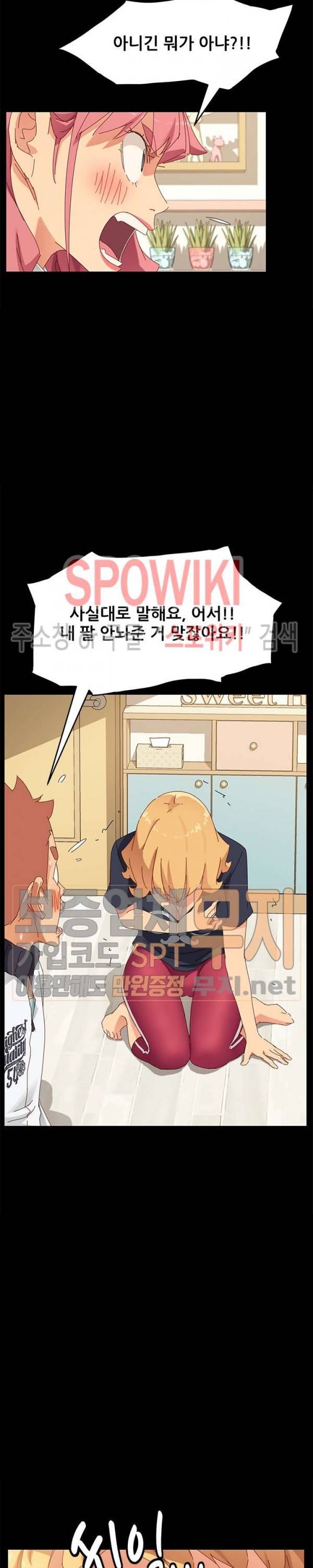 달콤한 동거 8화 8