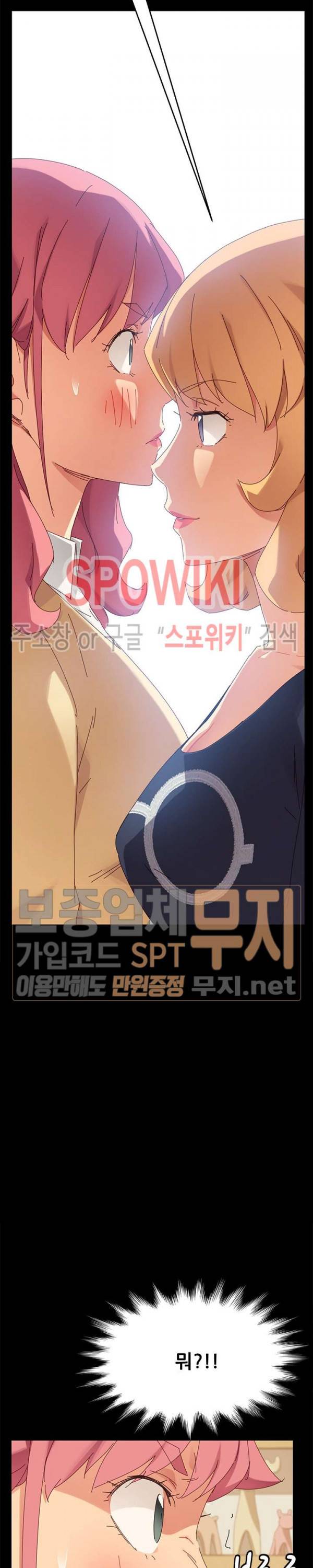 달콤한 동거 8화 13