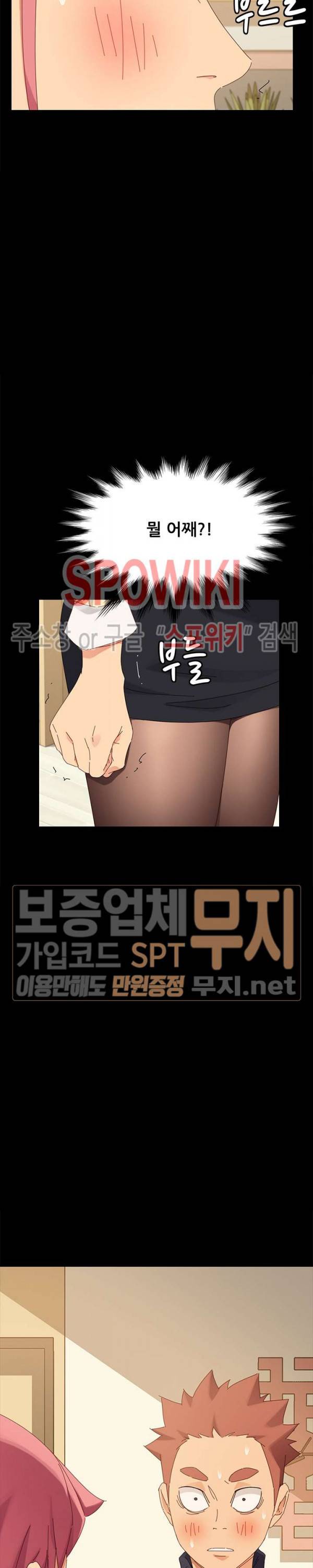 달콤한 동거 8화 14
