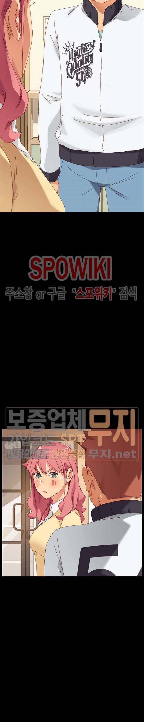 달콤한 동거 8화 15