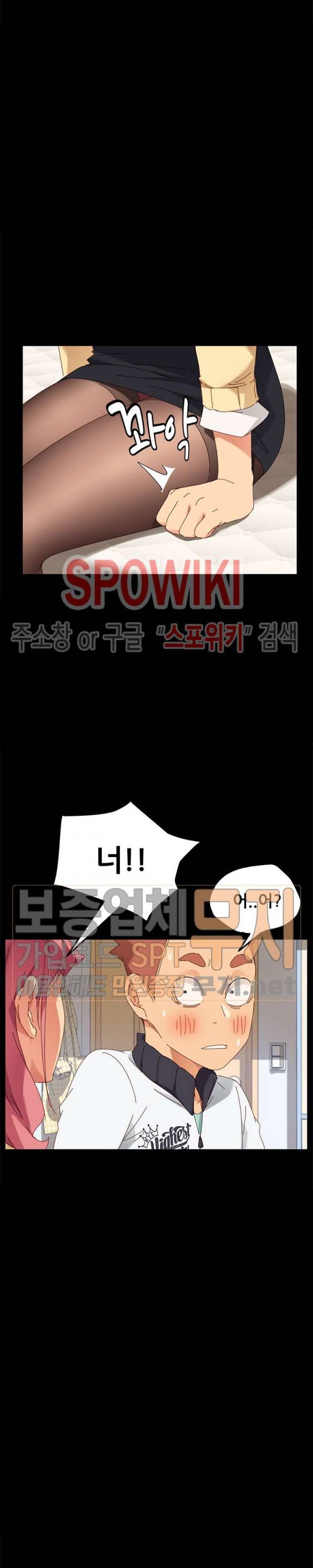 달콤한 동거 8화 19