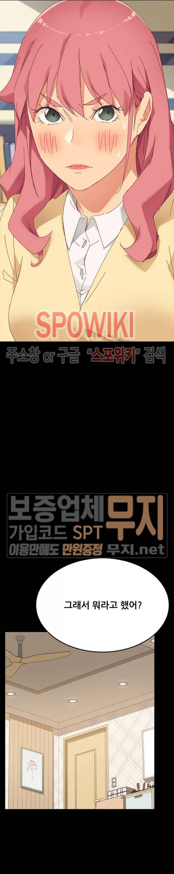 달콤한 동거 8화 20