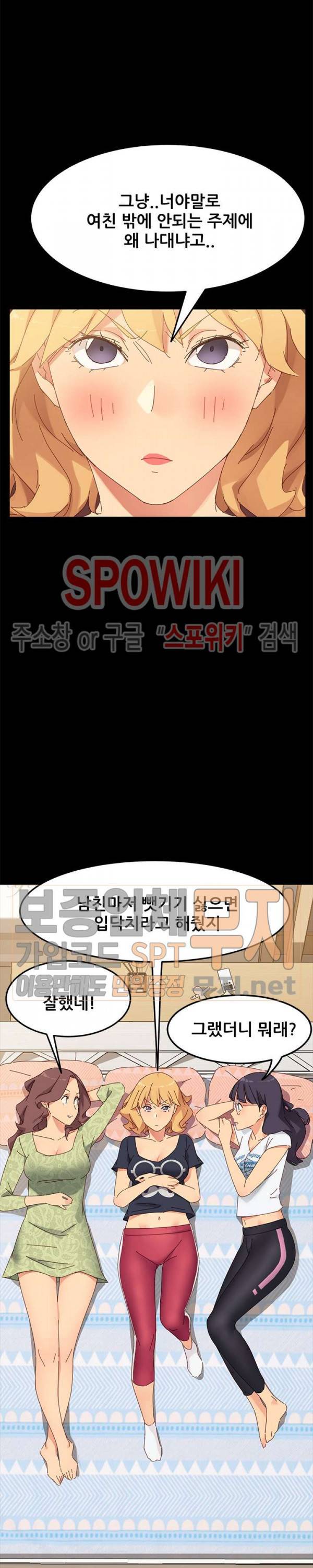 달콤한 동거 8화 21