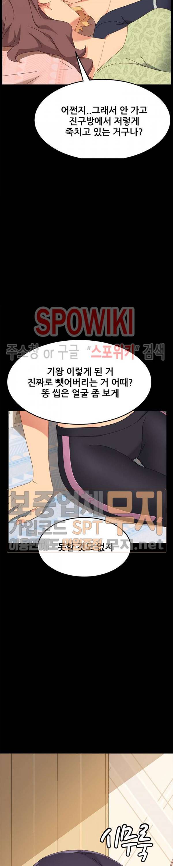 달콤한 동거 8화 23