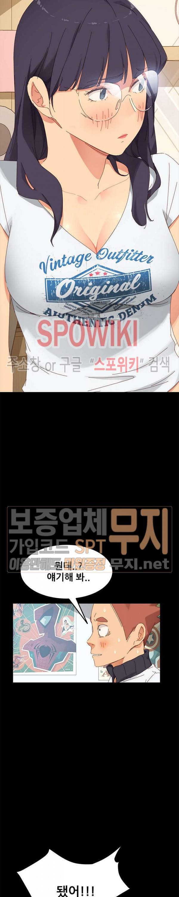달콤한 동거 8화 24