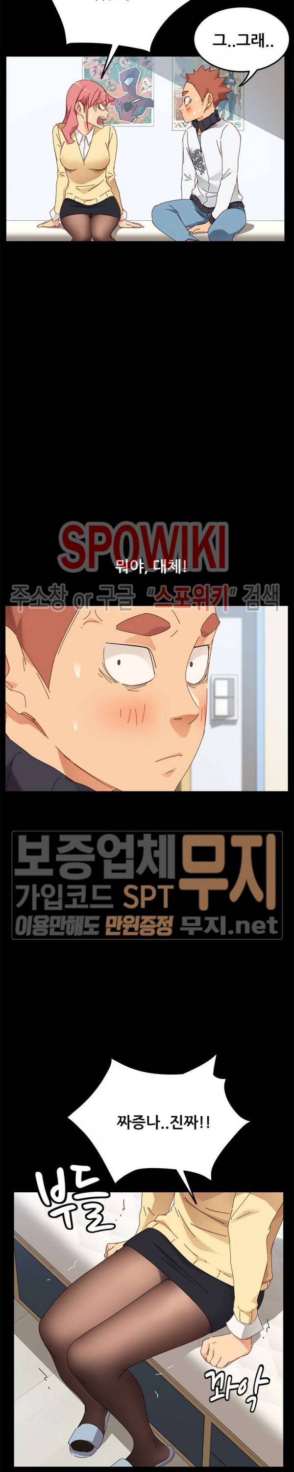 달콤한 동거 8화 25
