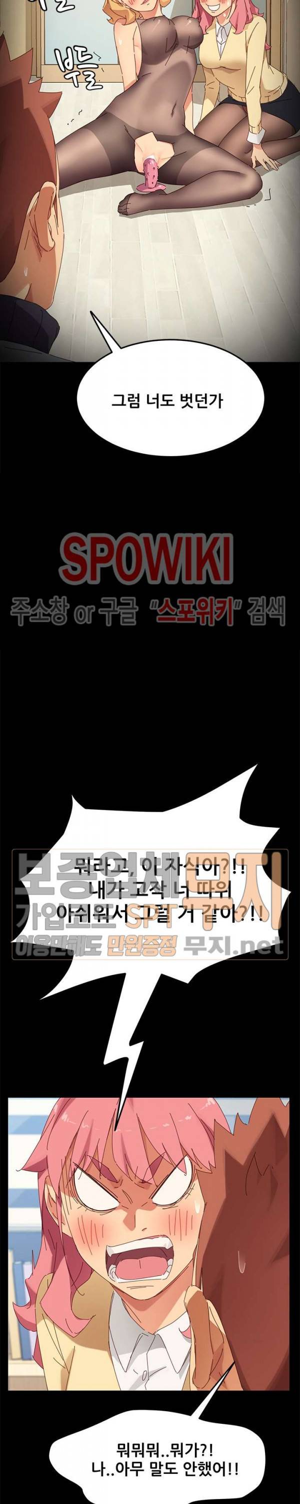 달콤한 동거 8화 27