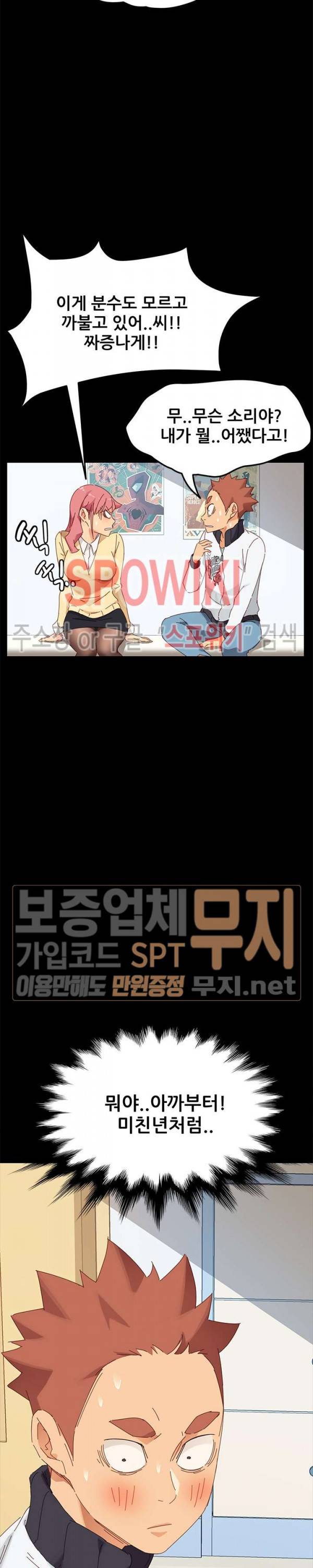 달콤한 동거 8화 28
