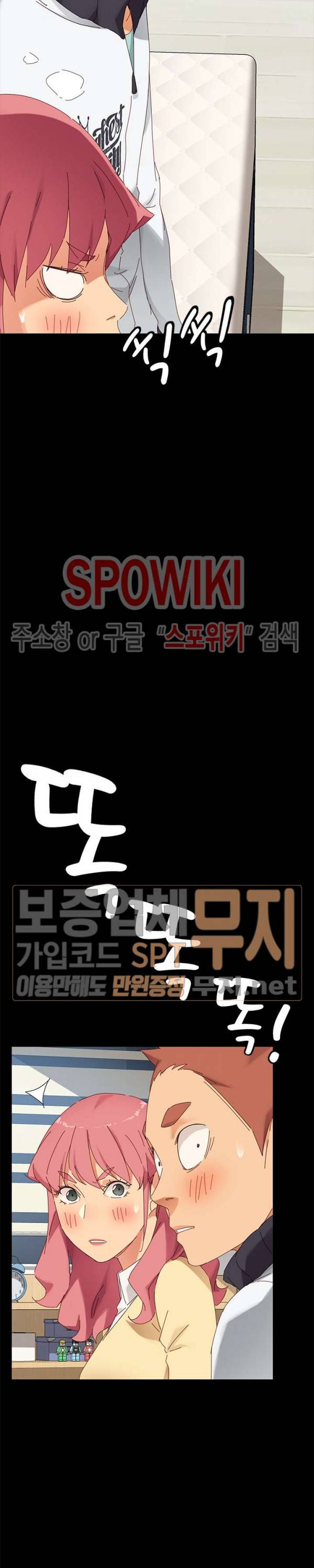 달콤한 동거 8화 29