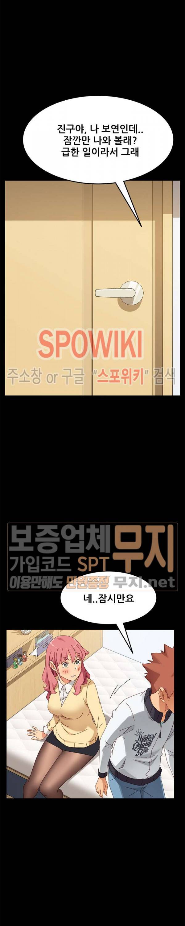 달콤한 동거 8화 30