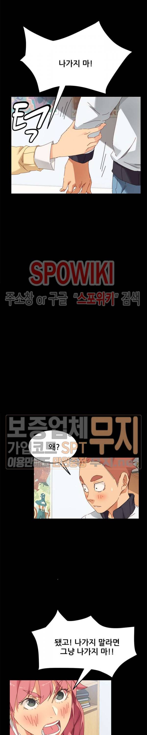 달콤한 동거 8화 31