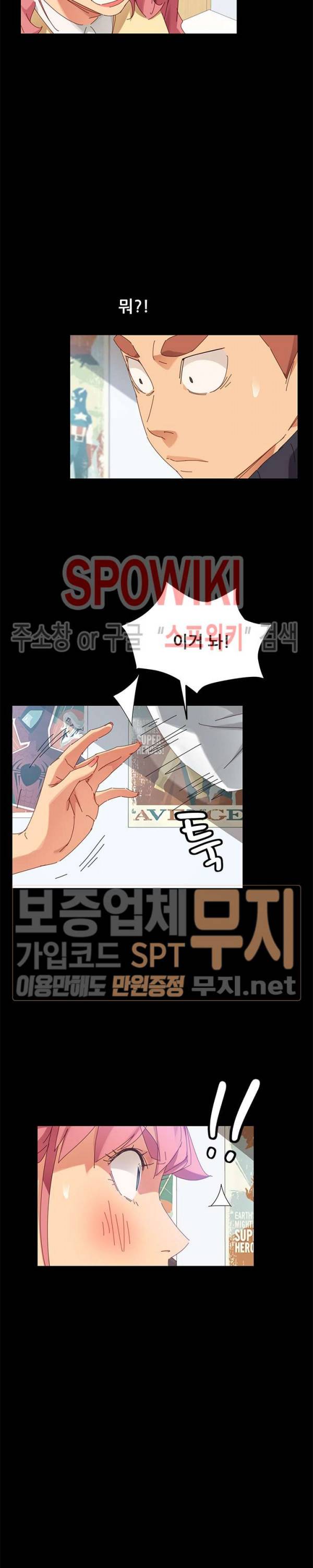 달콤한 동거 8화 32