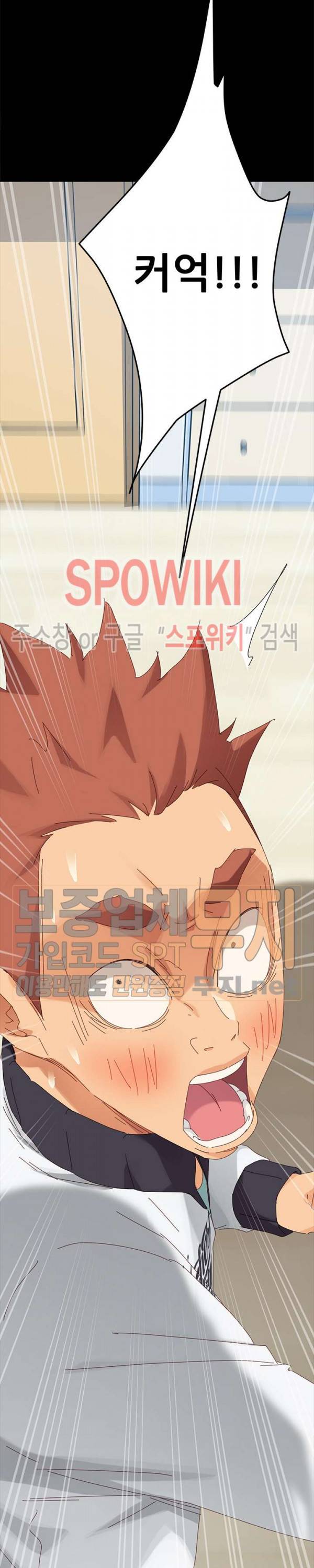 달콤한 동거 8화 34