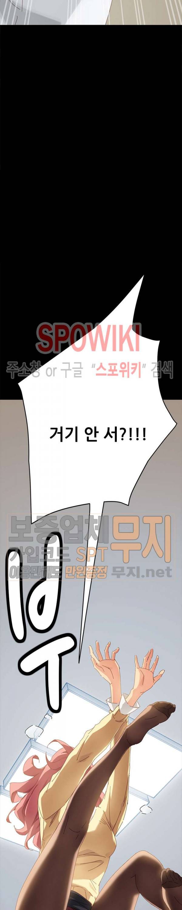 달콤한 동거 8화 35