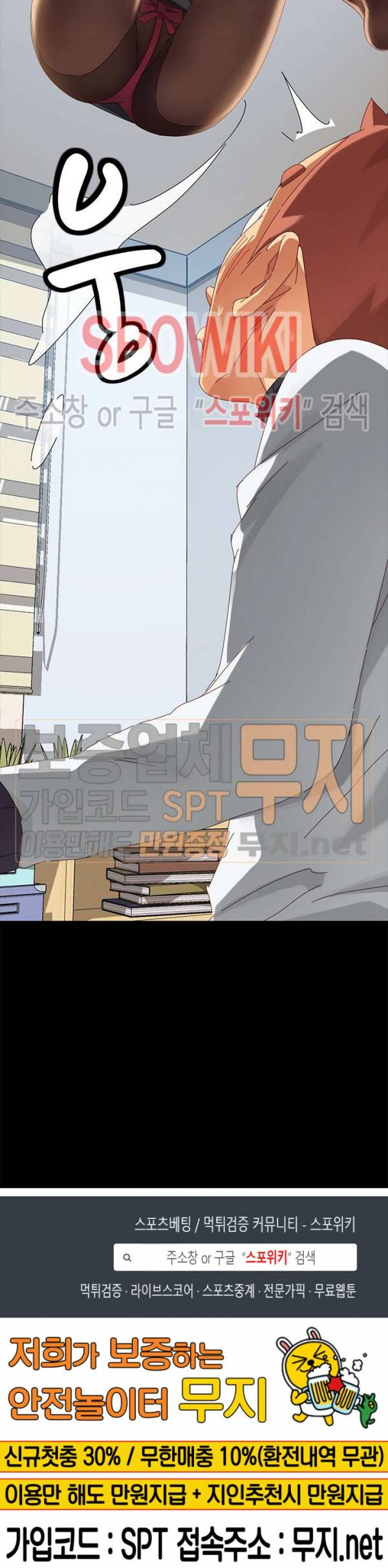 달콤한 동거 8화 36