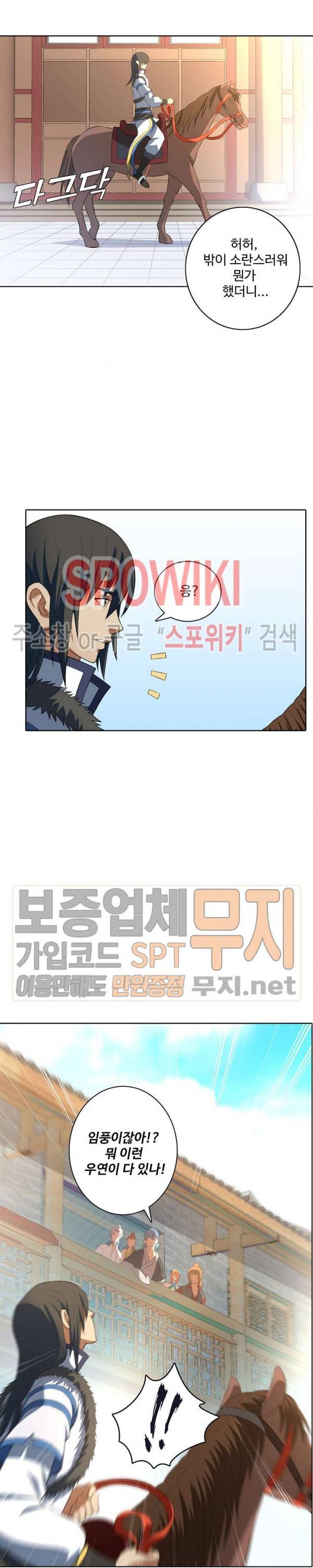 절세무신 27화 3