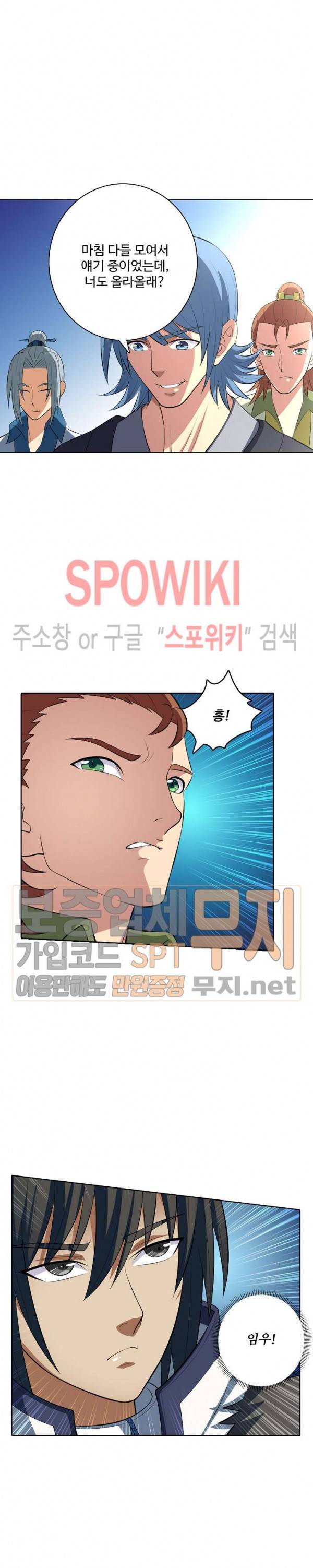 절세무신 27화 4