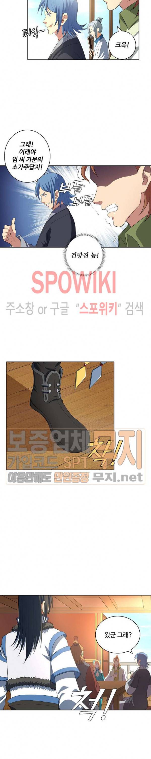 절세무신 27화 6