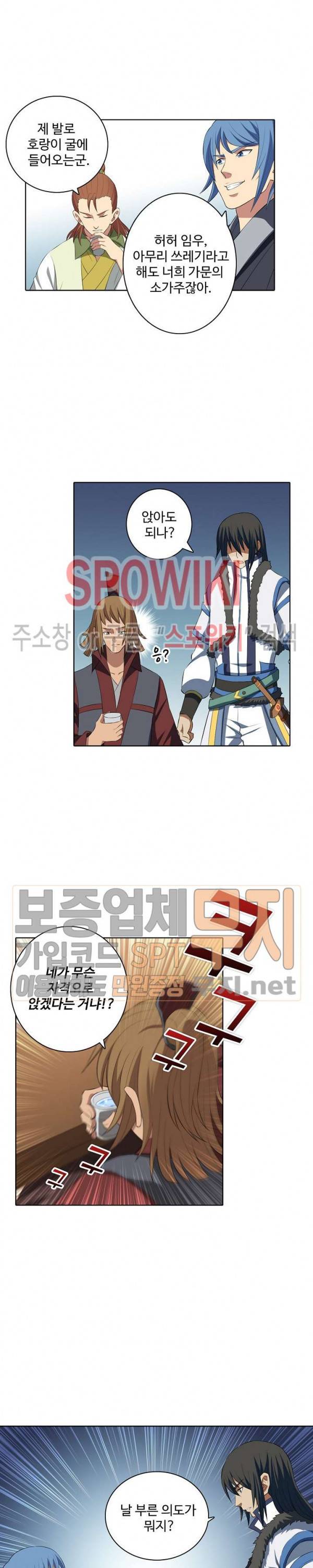 절세무신 27화 7