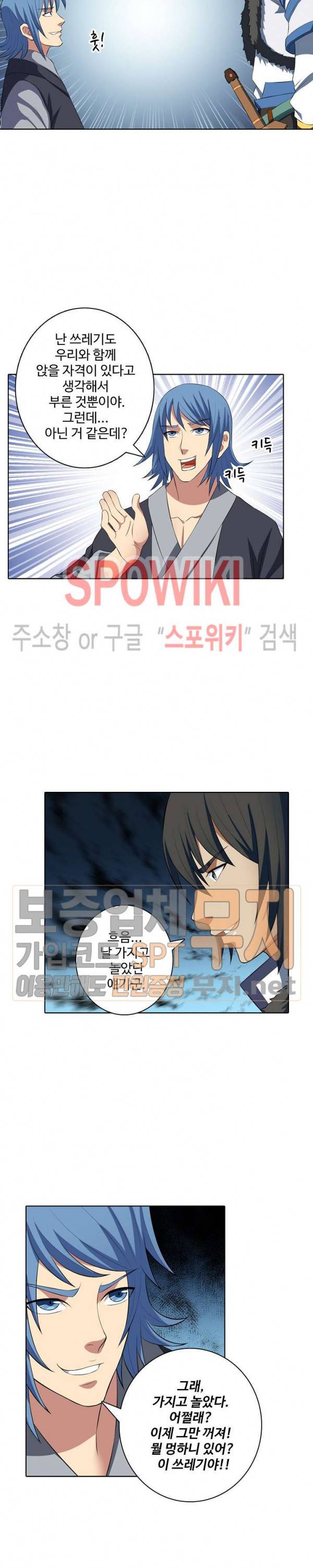 절세무신 27화 8