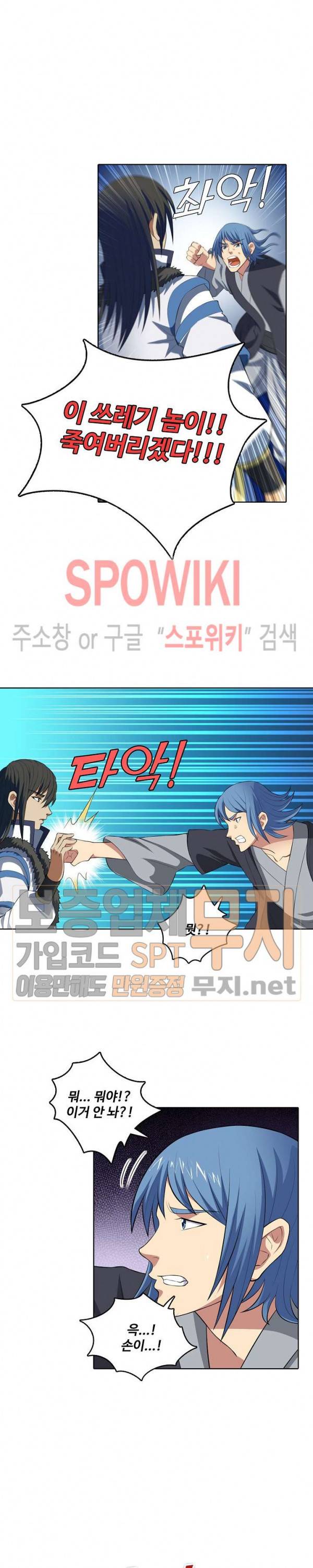 절세무신 27화 11
