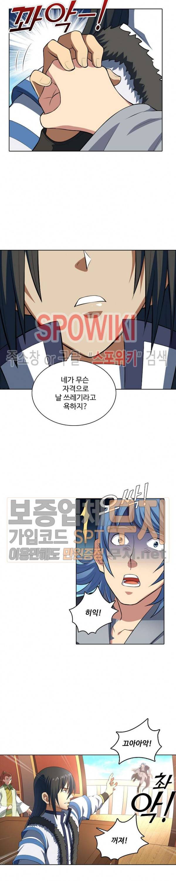 절세무신 27화 12