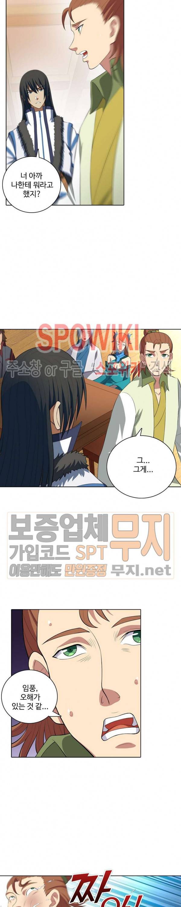 절세무신 27화 14