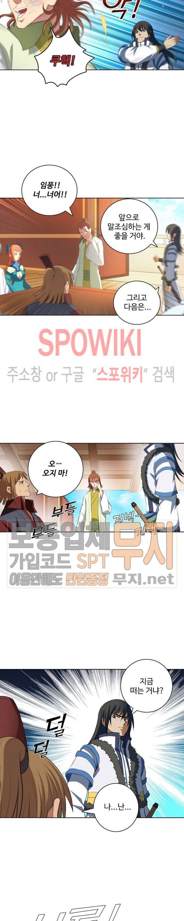 절세무신 27화 15