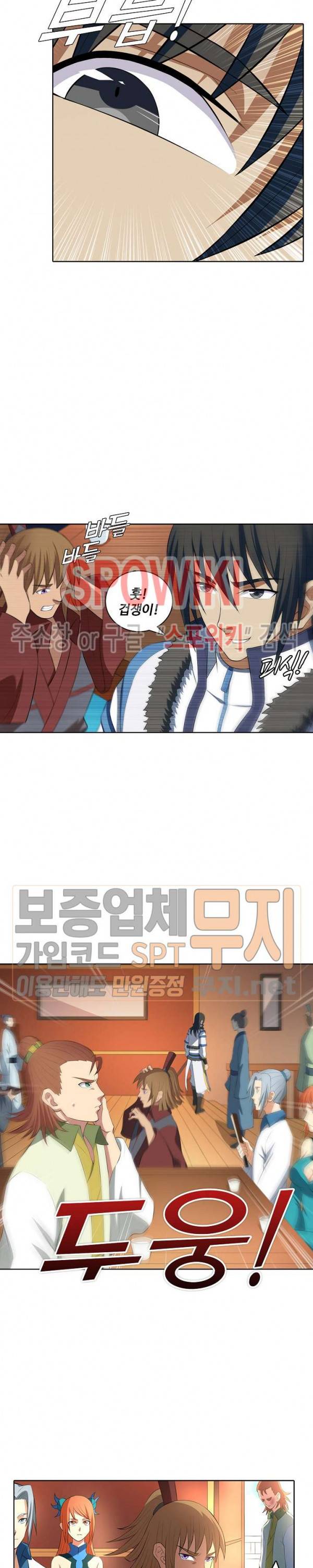 절세무신 27화 16