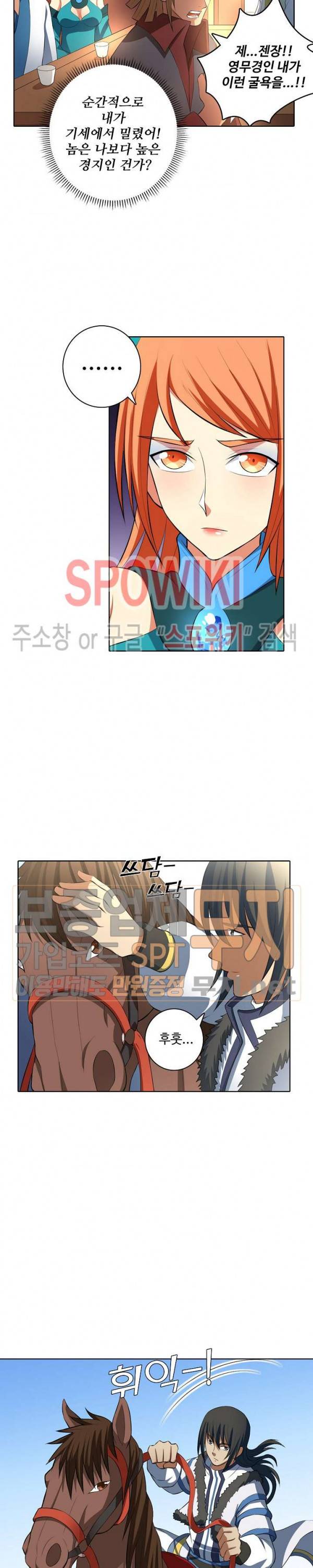 절세무신 27화 17