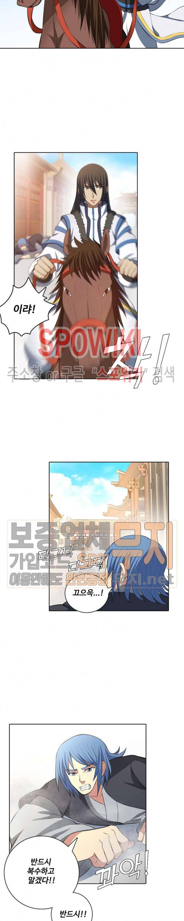절세무신 27화 18
