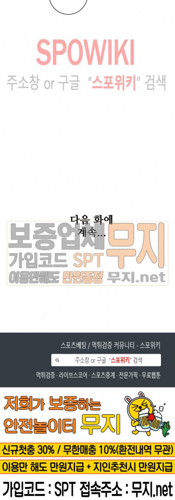 절세무신 27화 19