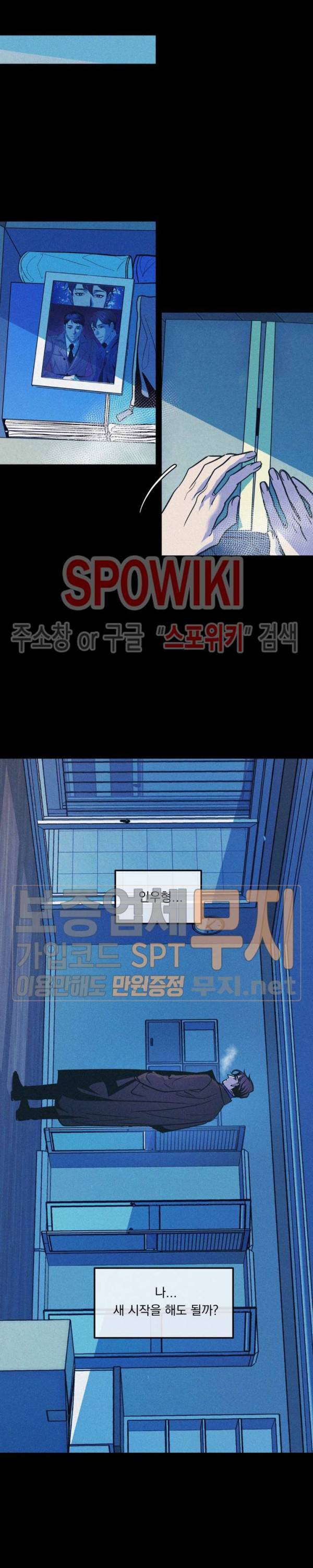 우연한 동거 42화 3
