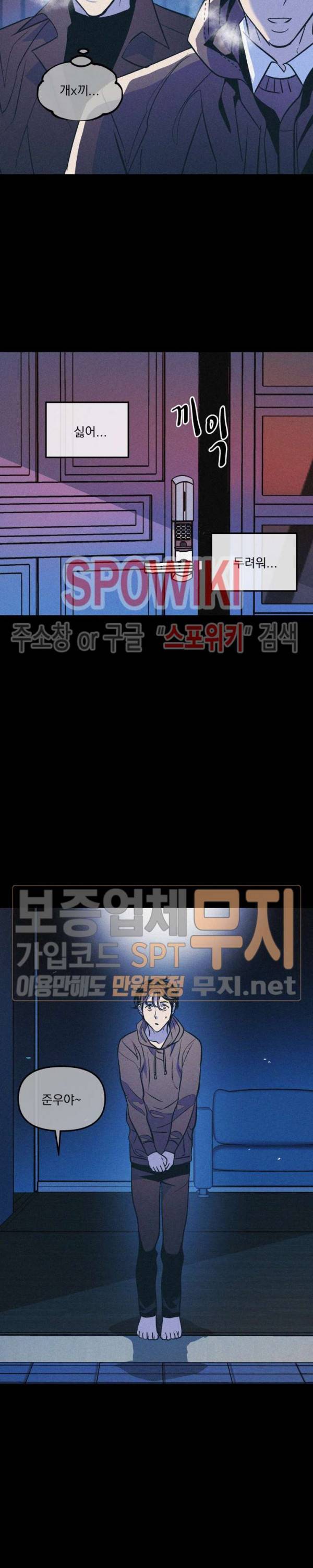 우연한 동거 42화 5