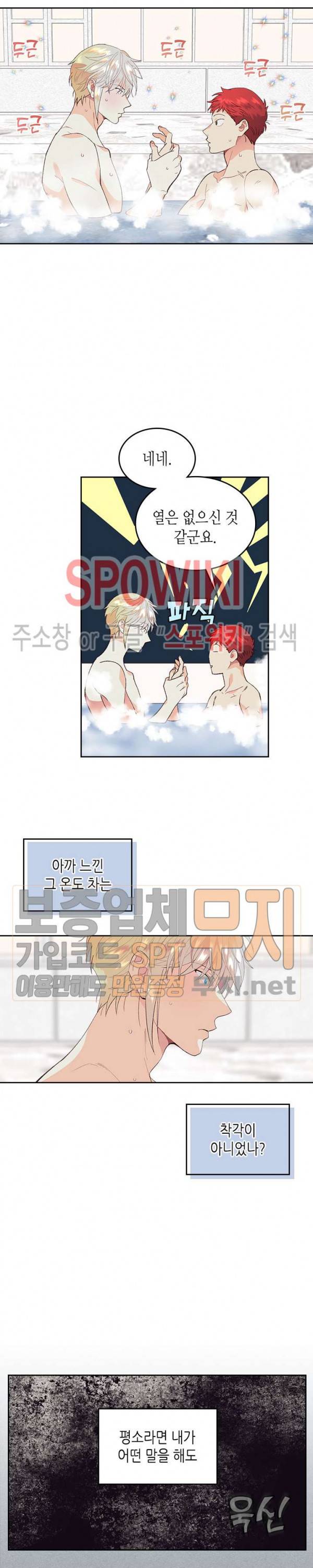 황제와 여기사 47화 4