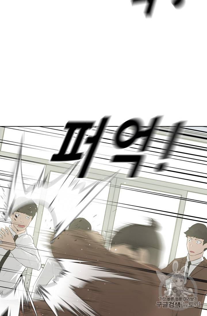 트리거 5화 2