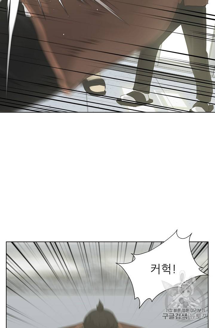 트리거 5화 3