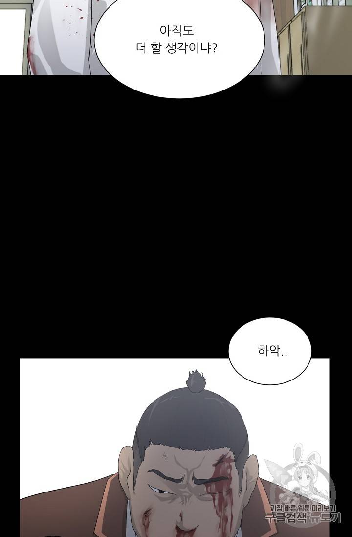 트리거 5화 6