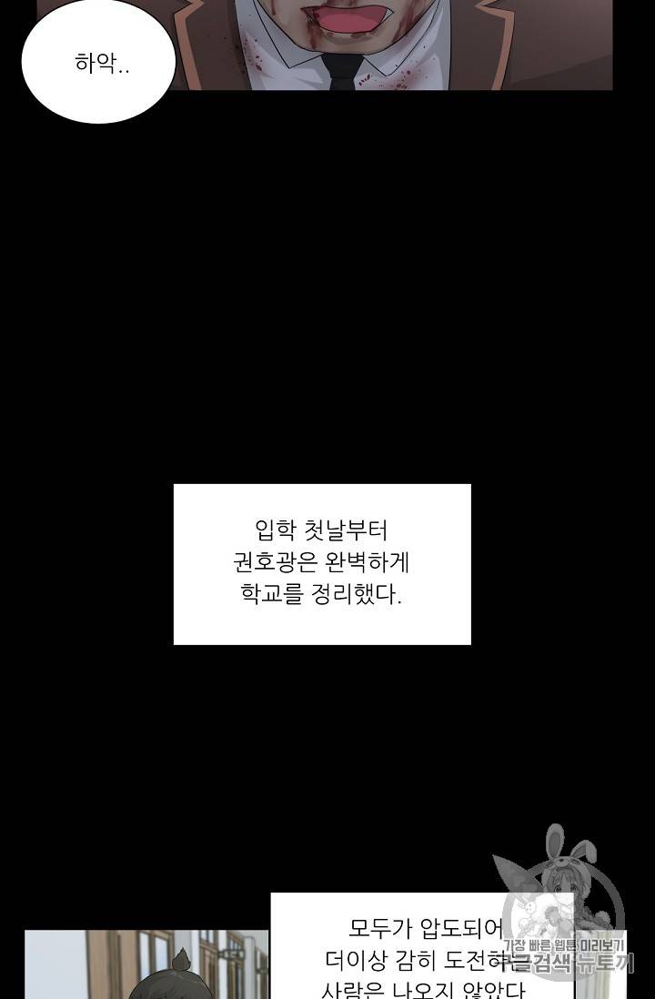 트리거 5화 7