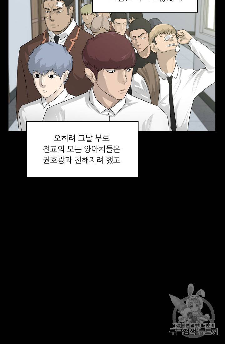트리거 5화 8