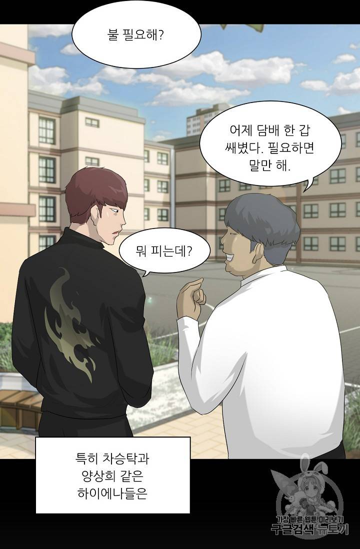 트리거 5화 9