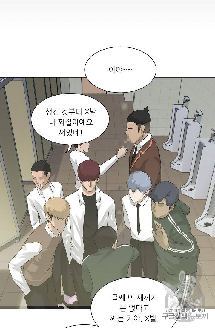 트리거 5화 11