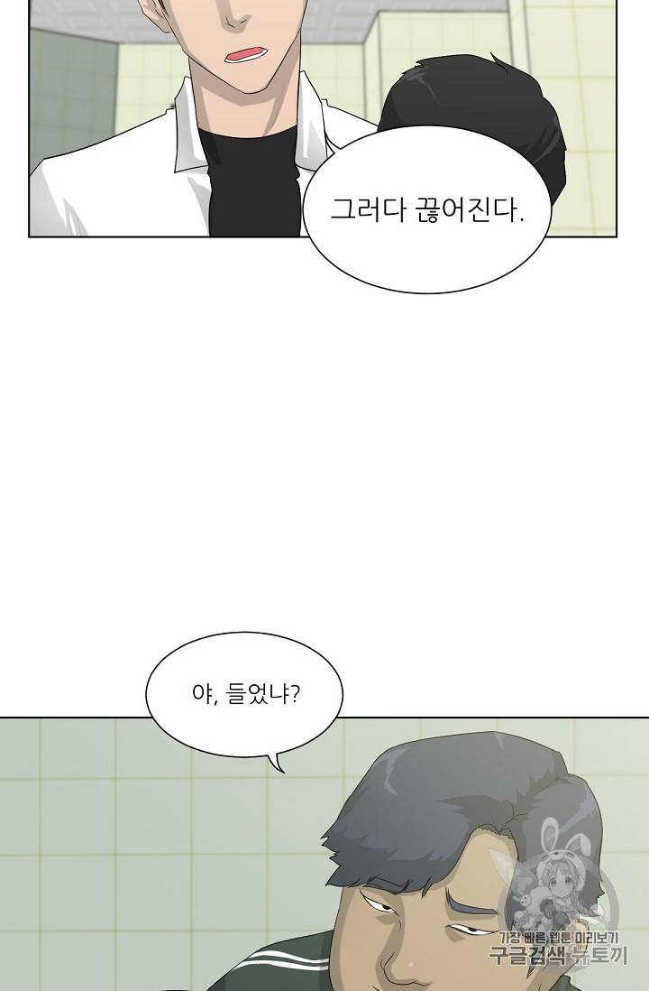 트리거 5화 13
