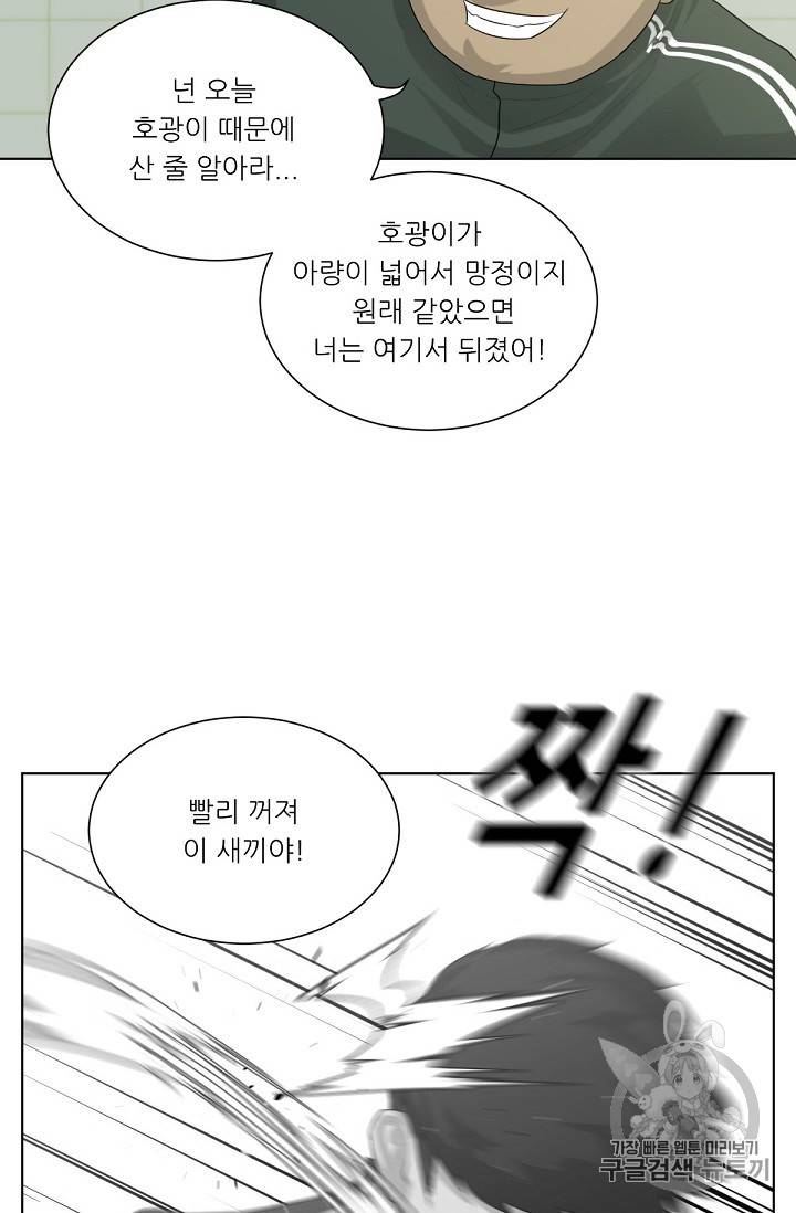 트리거 5화 14