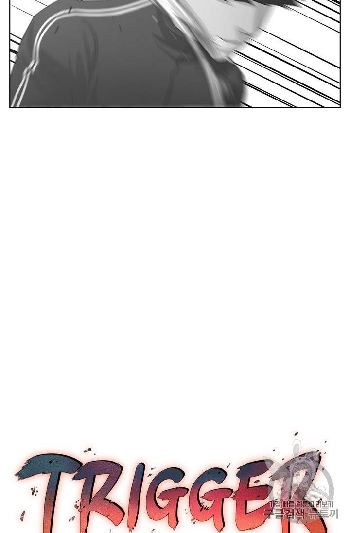 트리거 5화 15